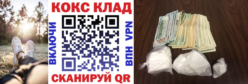 где можно купить   Ленинск-Кузнецкий  КОКАИН VHQ 