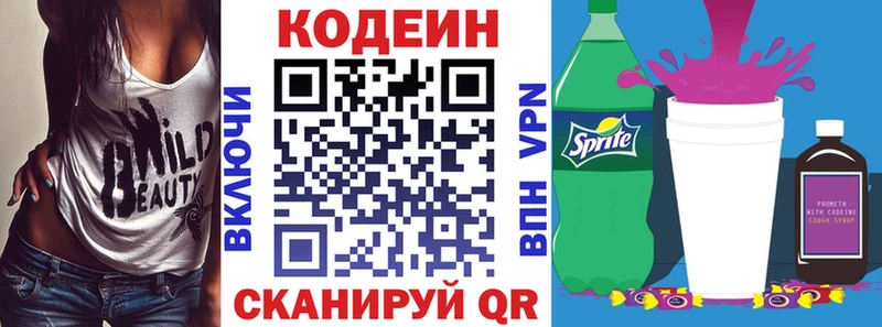 это состав  Ленинск-Кузнецкий  Codein напиток Lean (лин) 
