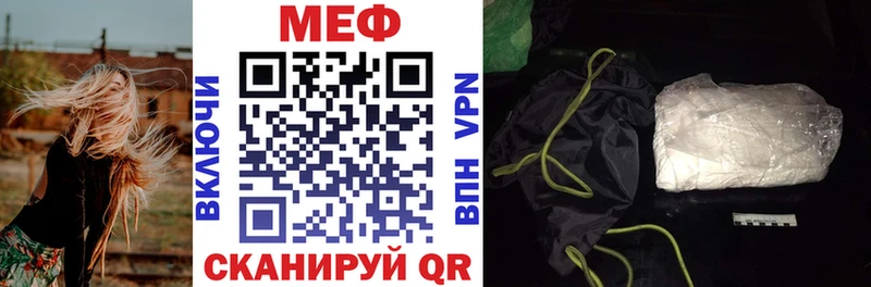 Мефедрон VHQ  даркнет сайт  Ленинск-Кузнецкий 