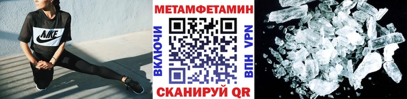 Первитин Methamphetamine  Ленинск-Кузнецкий 